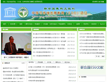 Tablet Screenshot of esdinchina.org